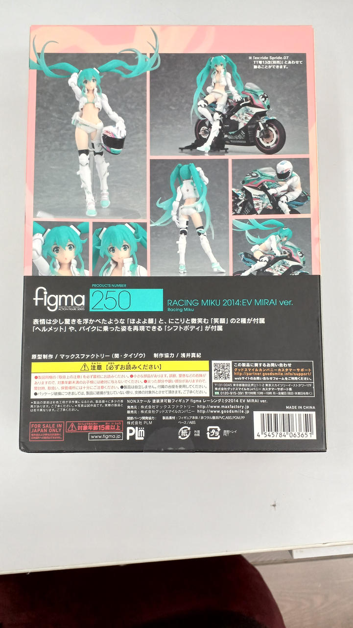 マックスファクトリー|figma レーシングミク2014 EV MIRAI ver|HARDOFF