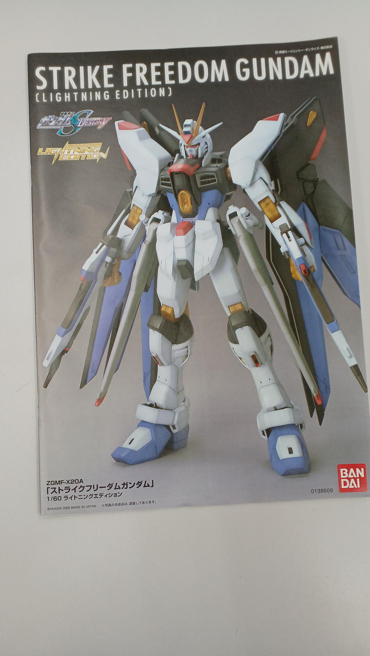 バンダイ|ストライクフリーダムガンダムライトニングエディション