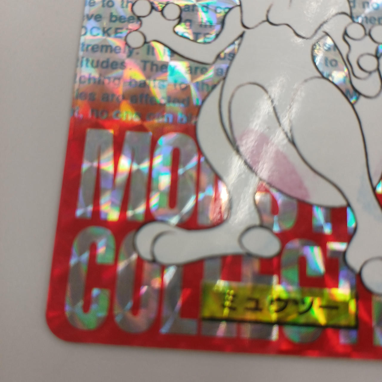 バンダイ|カードダスミュウツー|【ハードオフ公式通販】オフモール