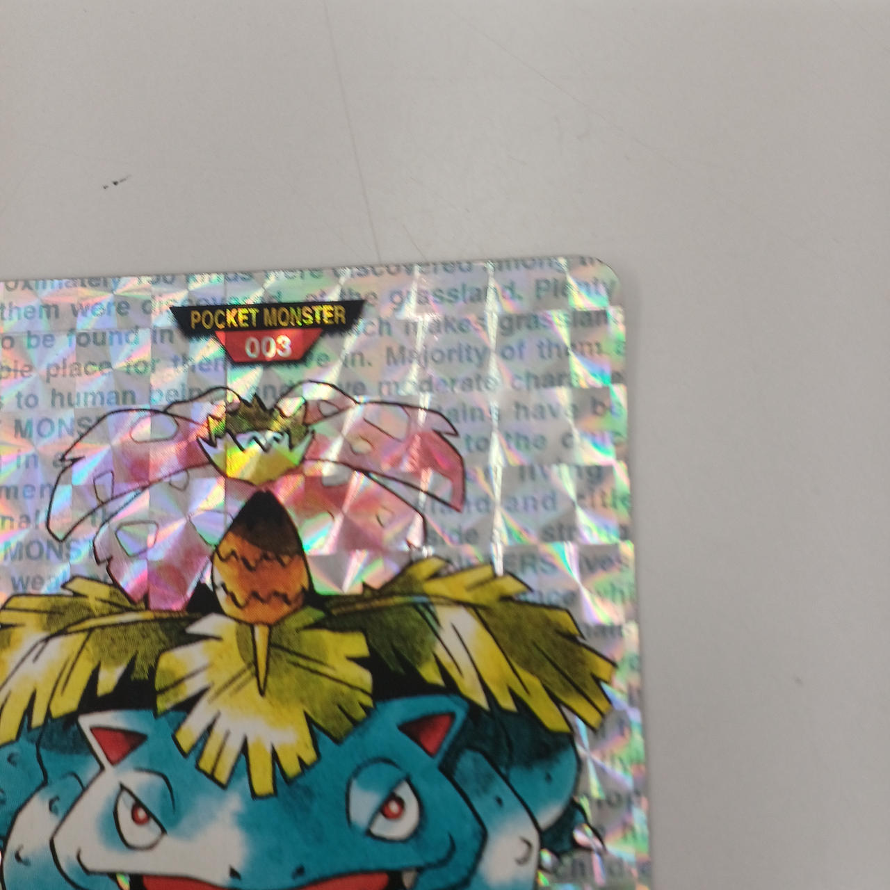 バンダイ|カードダスフシギバナ|【ハードオフ公式通販】オフモール
