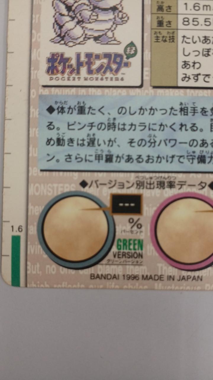 バンダイ|カードダス カメックス|【ハードオフ公式通販】オフモール