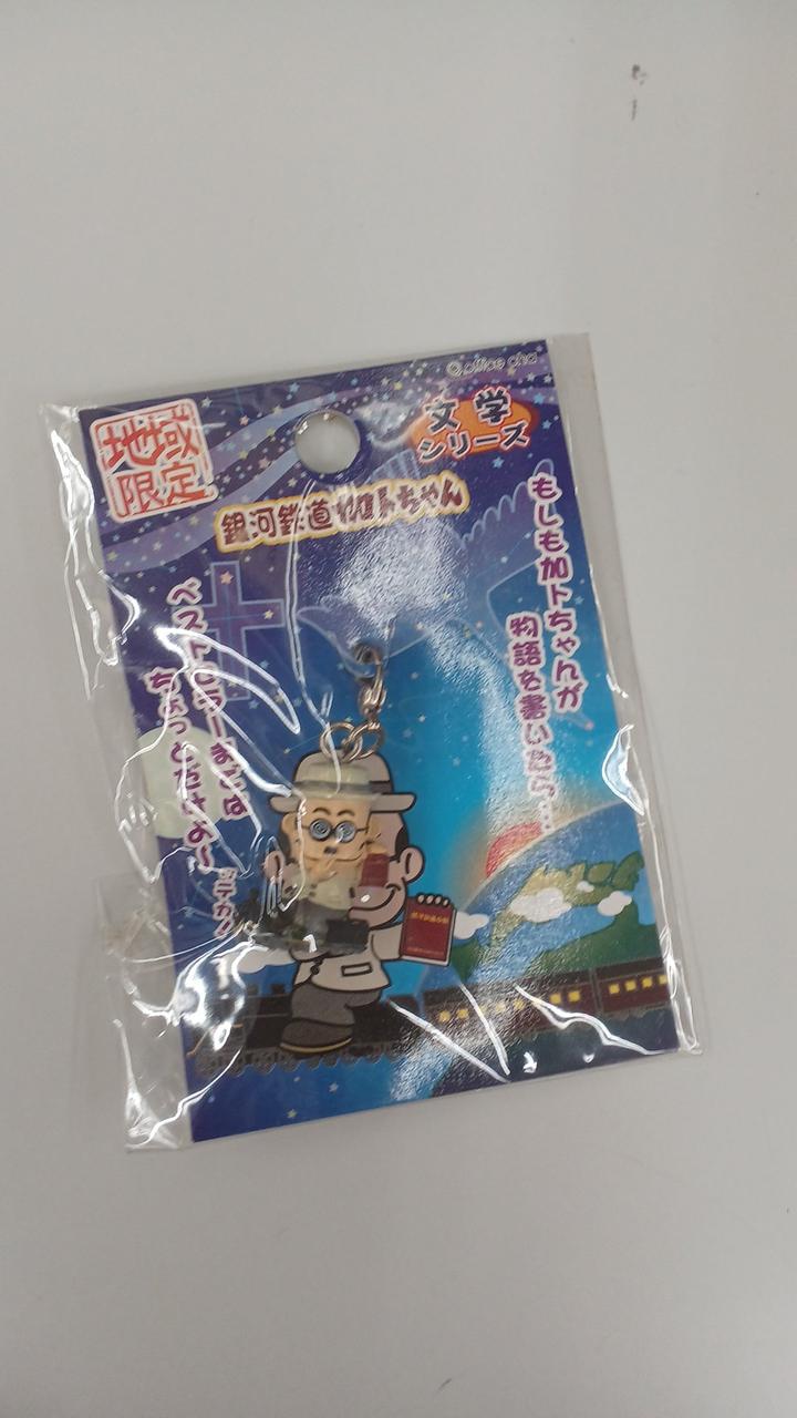 HN|ご当地加トちゃん|【ハードオフ公式通販】オフモール|2081570000002940