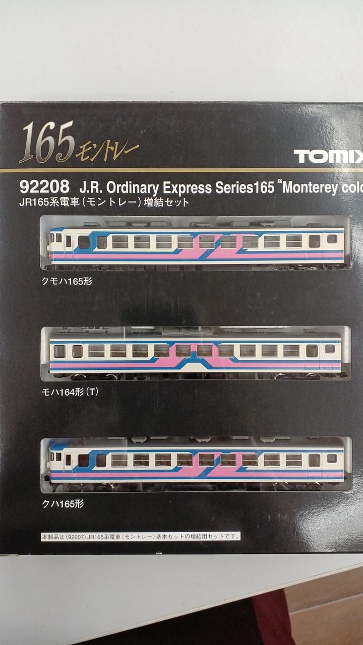 TOMIX|165系電車 モントレー|【ハードオフ公式通販】オフモール