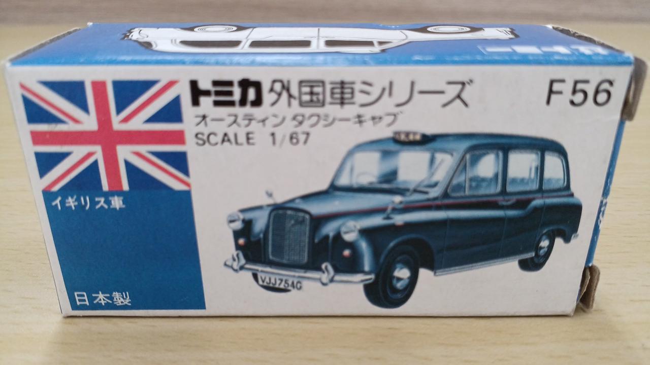 トミー|オースティン タクシーキャブ|【ハードオフ公式通販】オフ