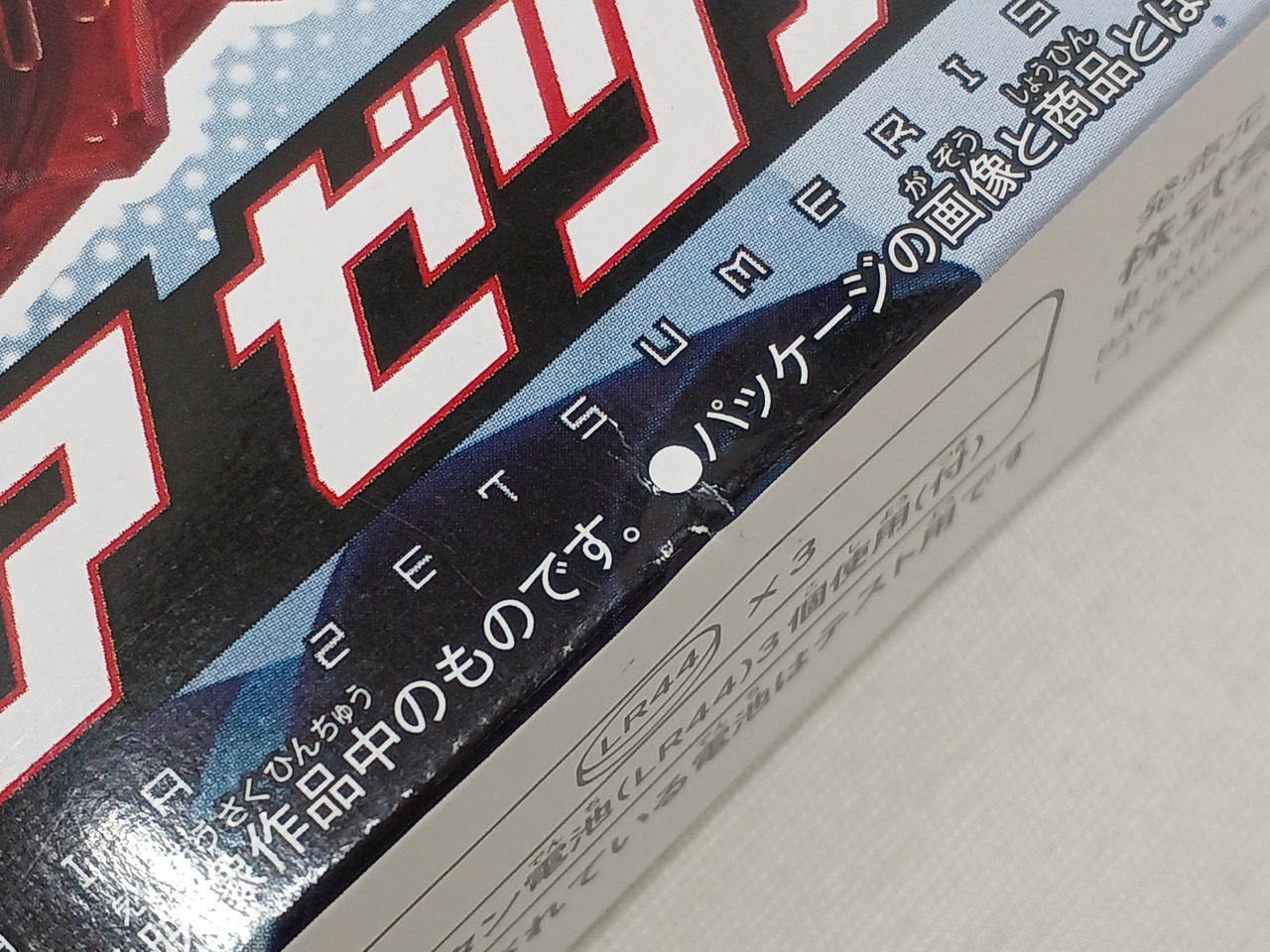 正面下部分つぶれ痕あり。