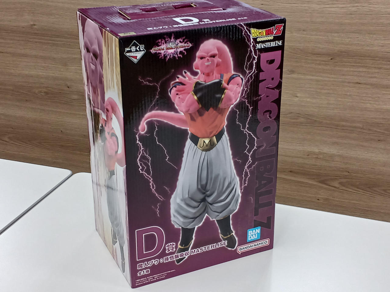 一番くじ ドラゴンボール