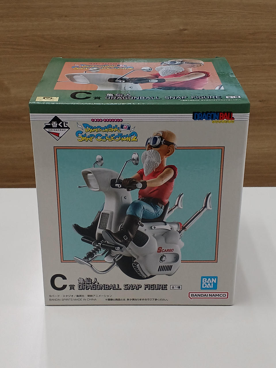 一番くじ ドラゴンボール