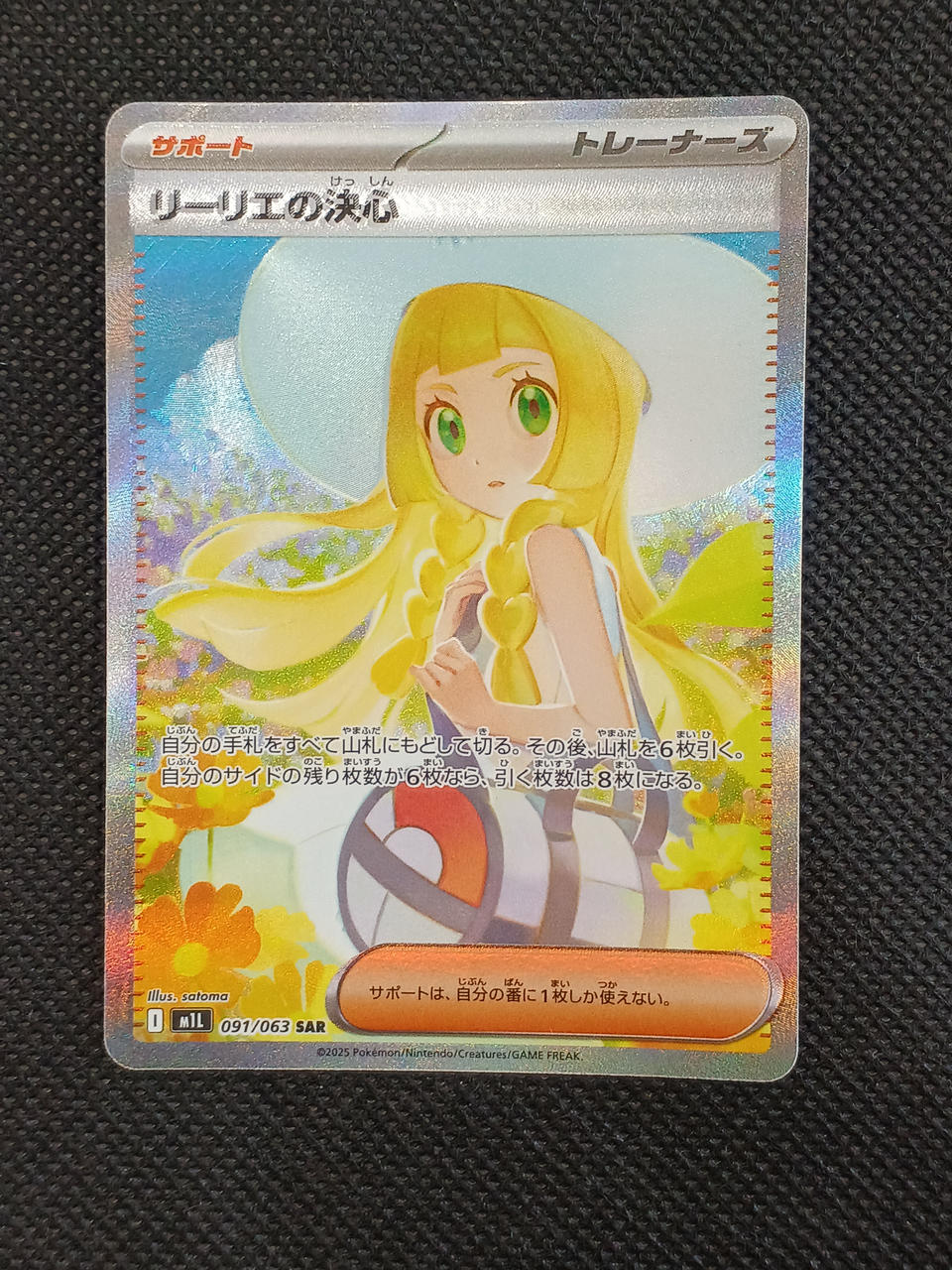 ポケモン|リーリエの決心|【ハードオフ公式通販】オフモール