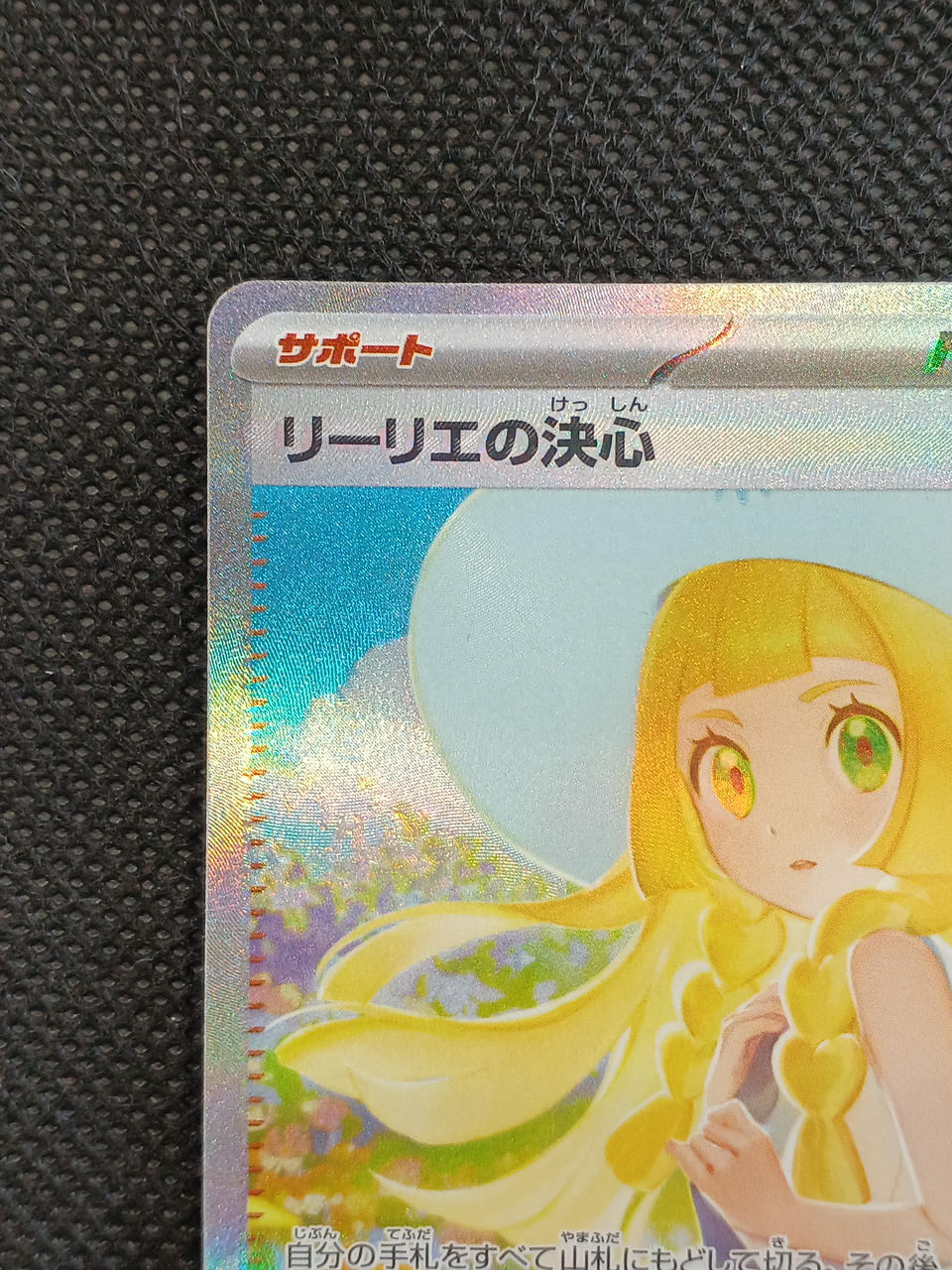 ポケモン|リーリエの決心|【ハードオフ公式通販】オフモール