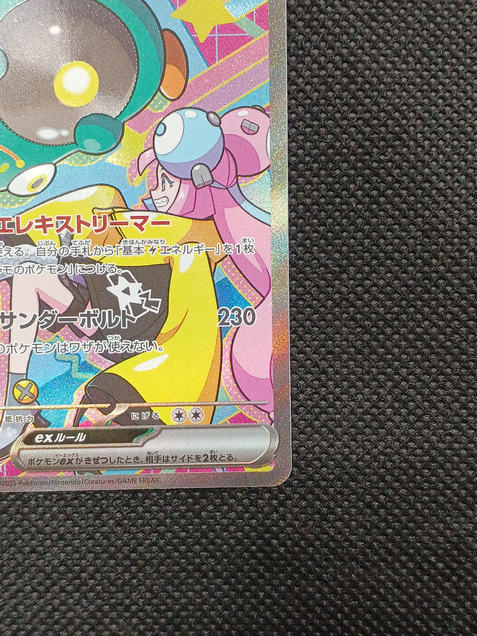 ポケモン|ナンジャモのハラバリーEX SAR|【ハードオフ公式通販】オフ