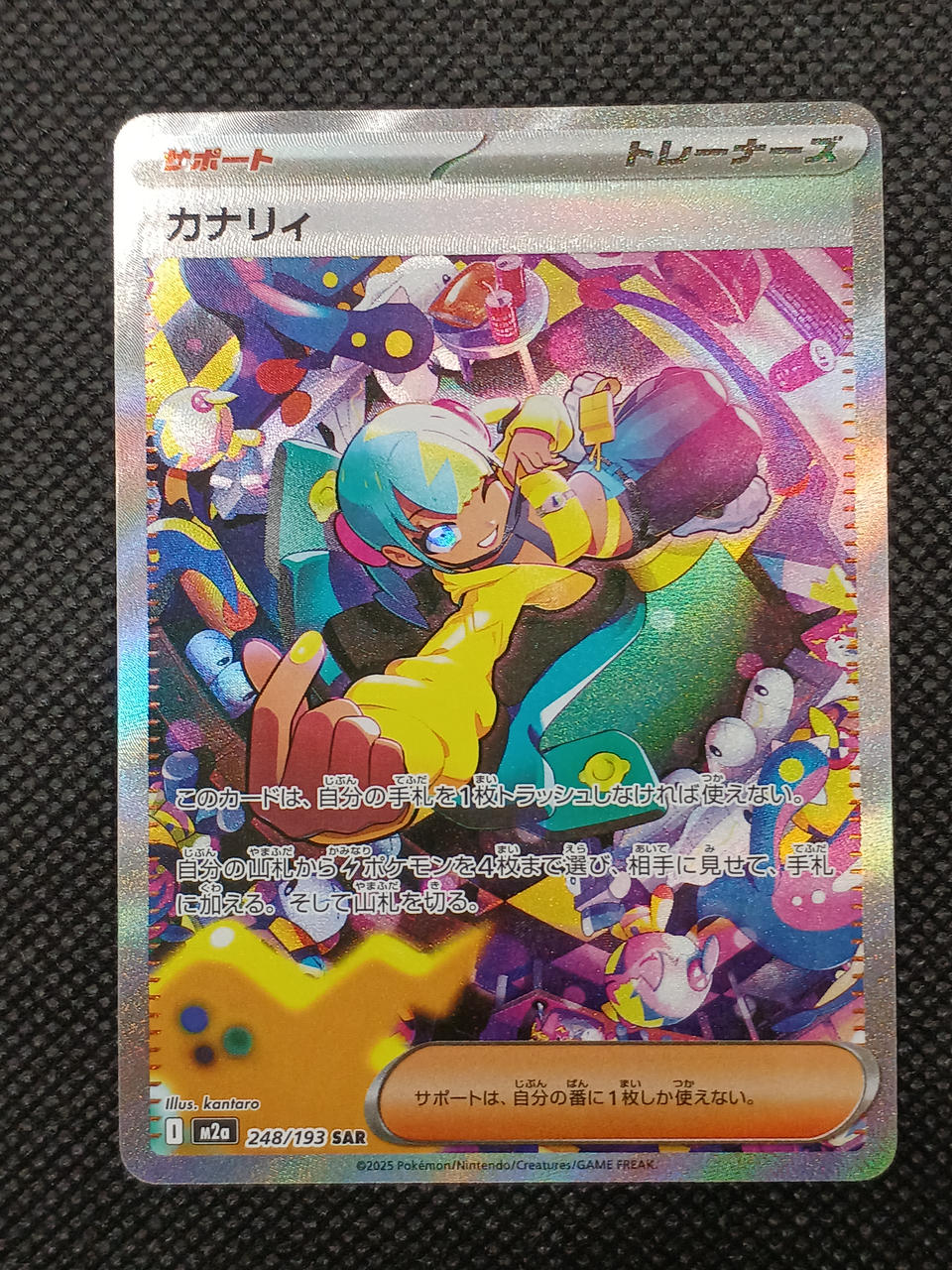 ポケモン|カナリィ SAR|HARDOFFオフモール（オフモ）|2081580000001709