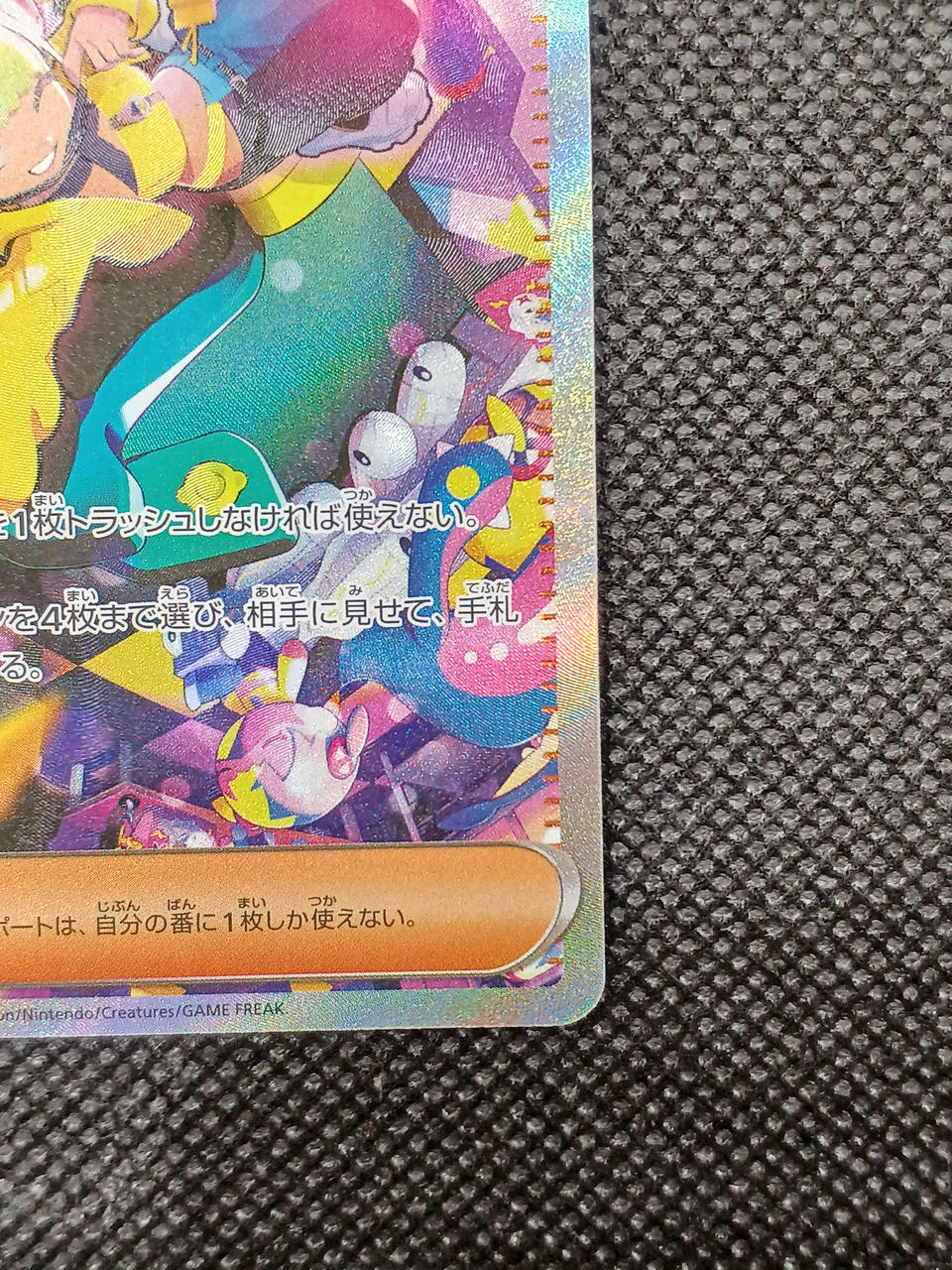 ポケモン|カナリィ SAR|HARDOFFオフモール（オフモ）|2081580000001709