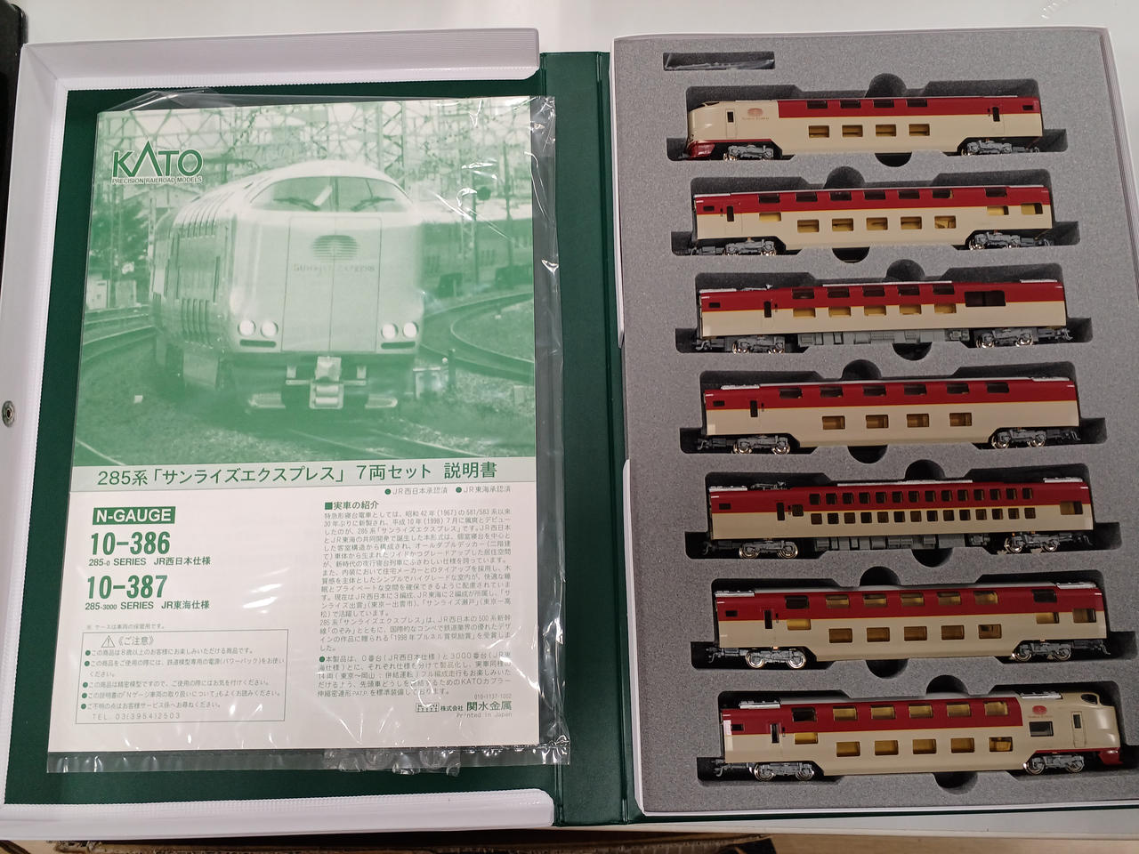 KATO|Nゲージ|【ハードオフ公式通販】オフモール|2010480000053086