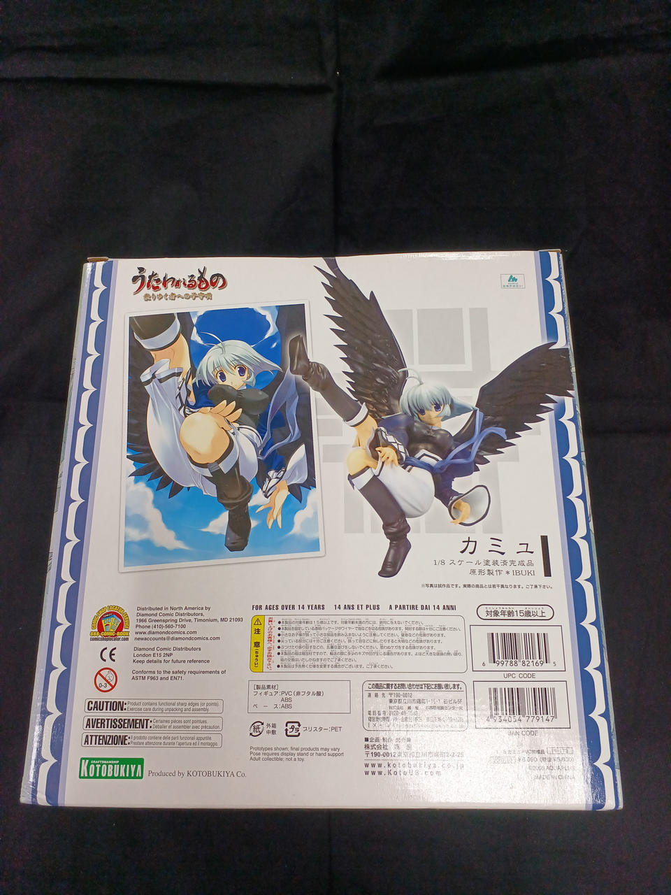 KOTOBUKIYA|カミュ|【ハードオフ公式通販】オフモール|2081580000003321