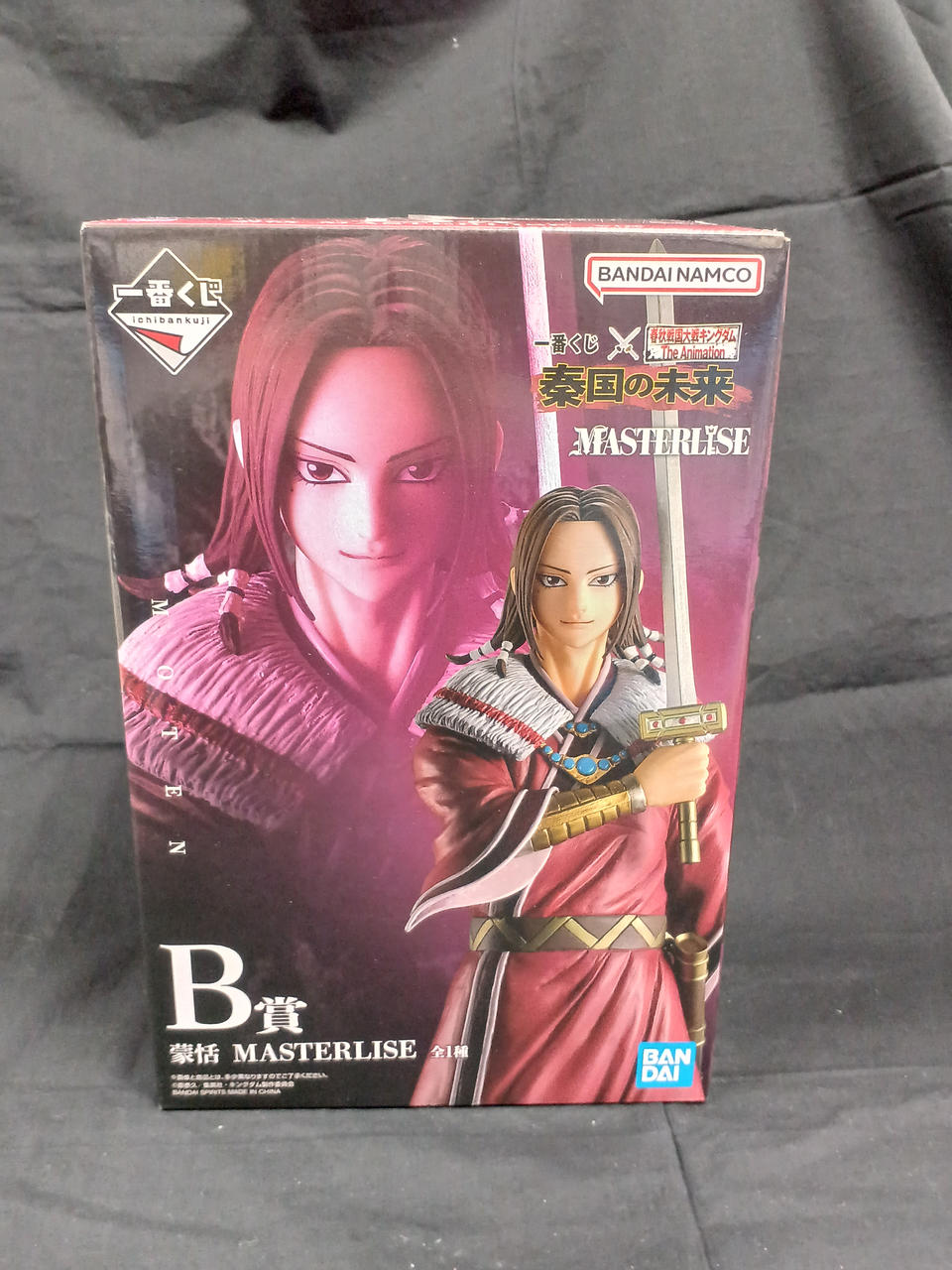 【新品未開封】一番くじ 春秋戦国大戦キングダム A賞・B賞セット BANDAI|一番くじ 春秋戦国大戦キングダム 秦国の未来|【ハードオフ公式