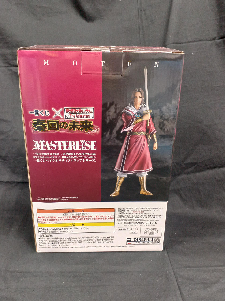 BANDAI|一番くじ 春秋戦国大戦キングダム 秦国の未来|【ハードオフ公式