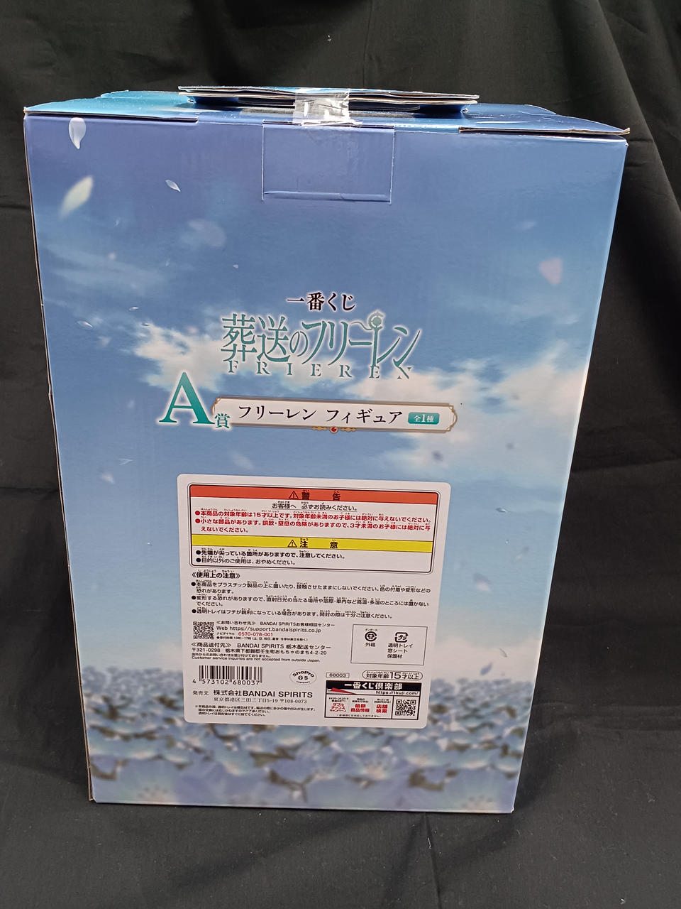 BANDAI|一番くじ 葬送のフリーレン|【ハードオフ公式通販】オフモール