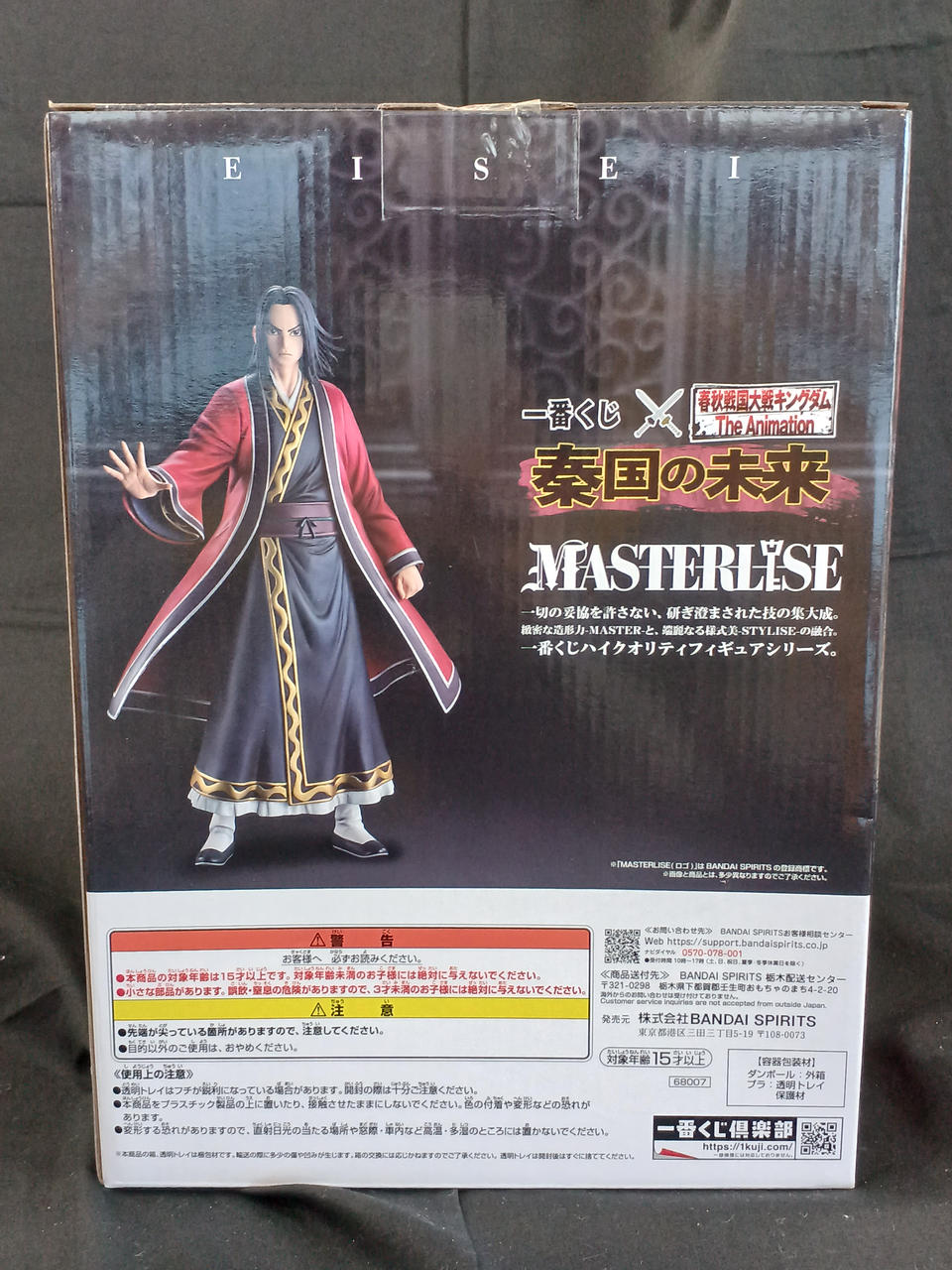 バンダイ(BANDAI)|一番くじ 春秋戦国大戦キングダム|【ハードオフ公式
