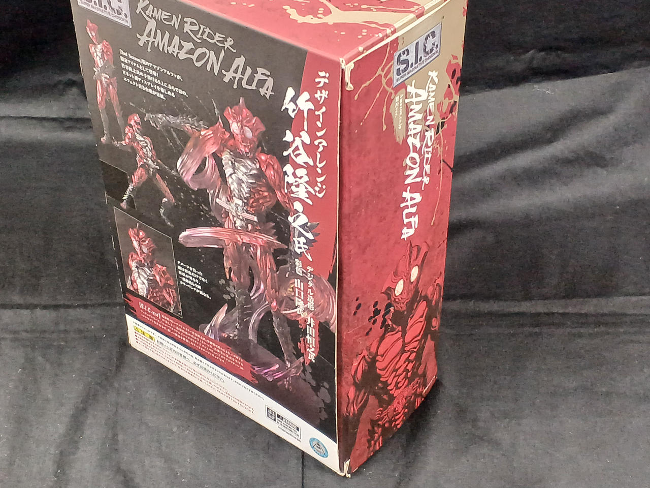 BANDAI|S.I.C 仮面ライダーアマゾンズ|【ハードオフ公式通販】オフ