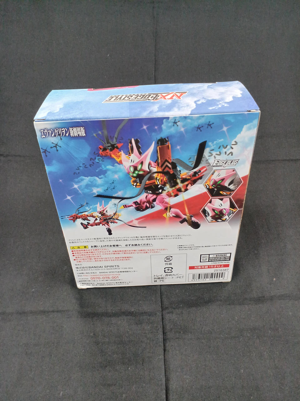 BANDAI|ヱヴァンゲリヲン新劇場版|【ハードオフ公式通販】オフモール