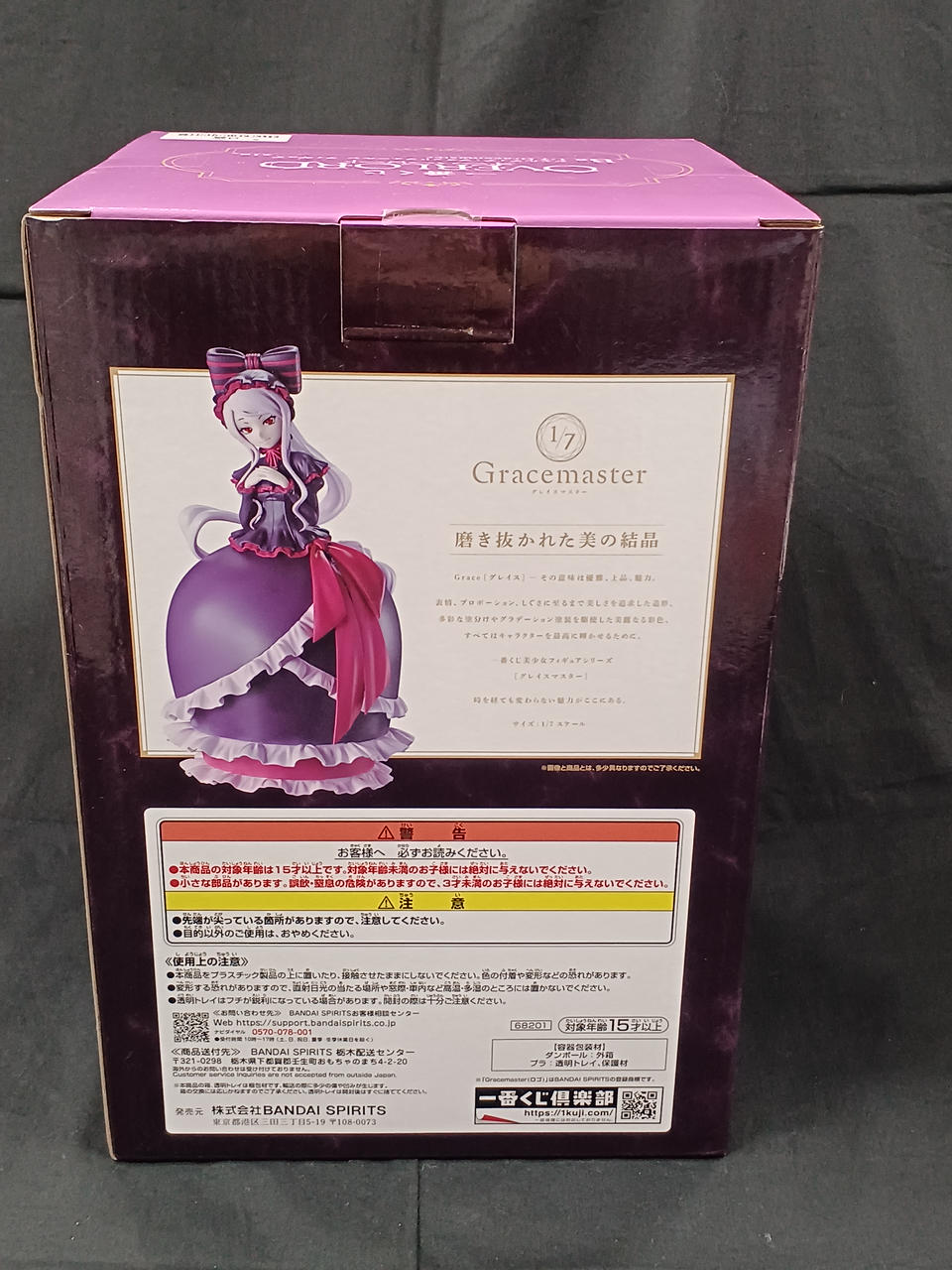 BANDAI|一番くじ オーバーロード|【ハードオフ公式通販】オフモール
