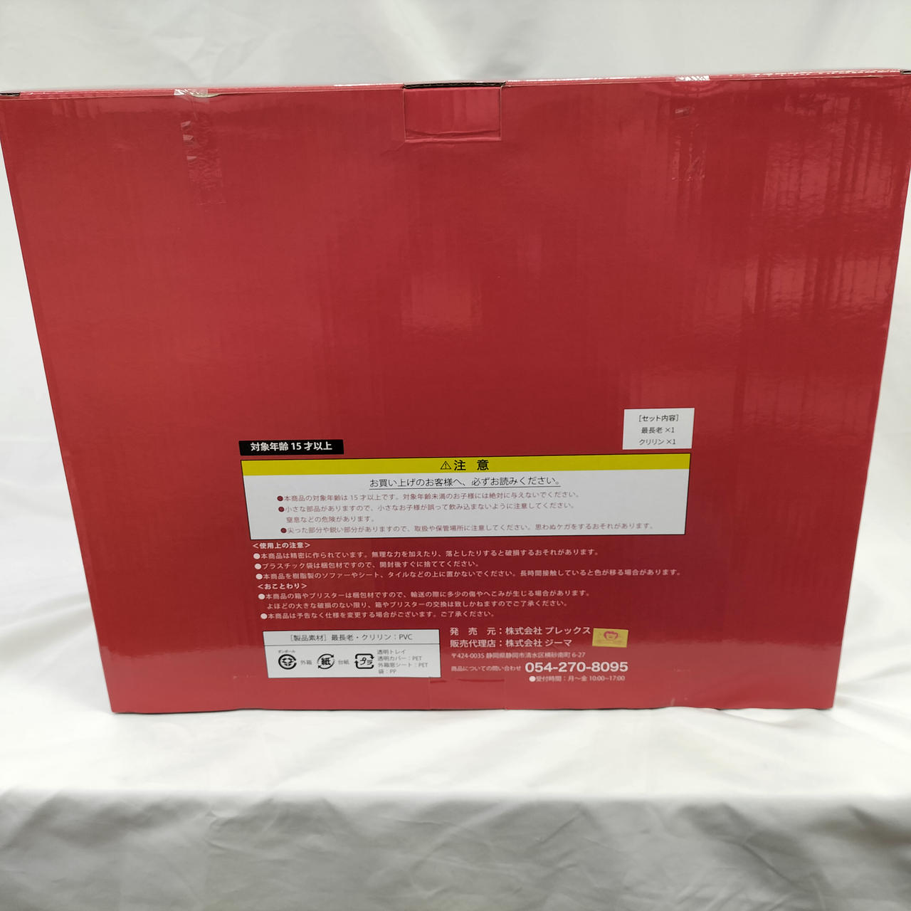 ZEEM|ドラゴンボールアライズ|HARDOFFオフモール（オフモ