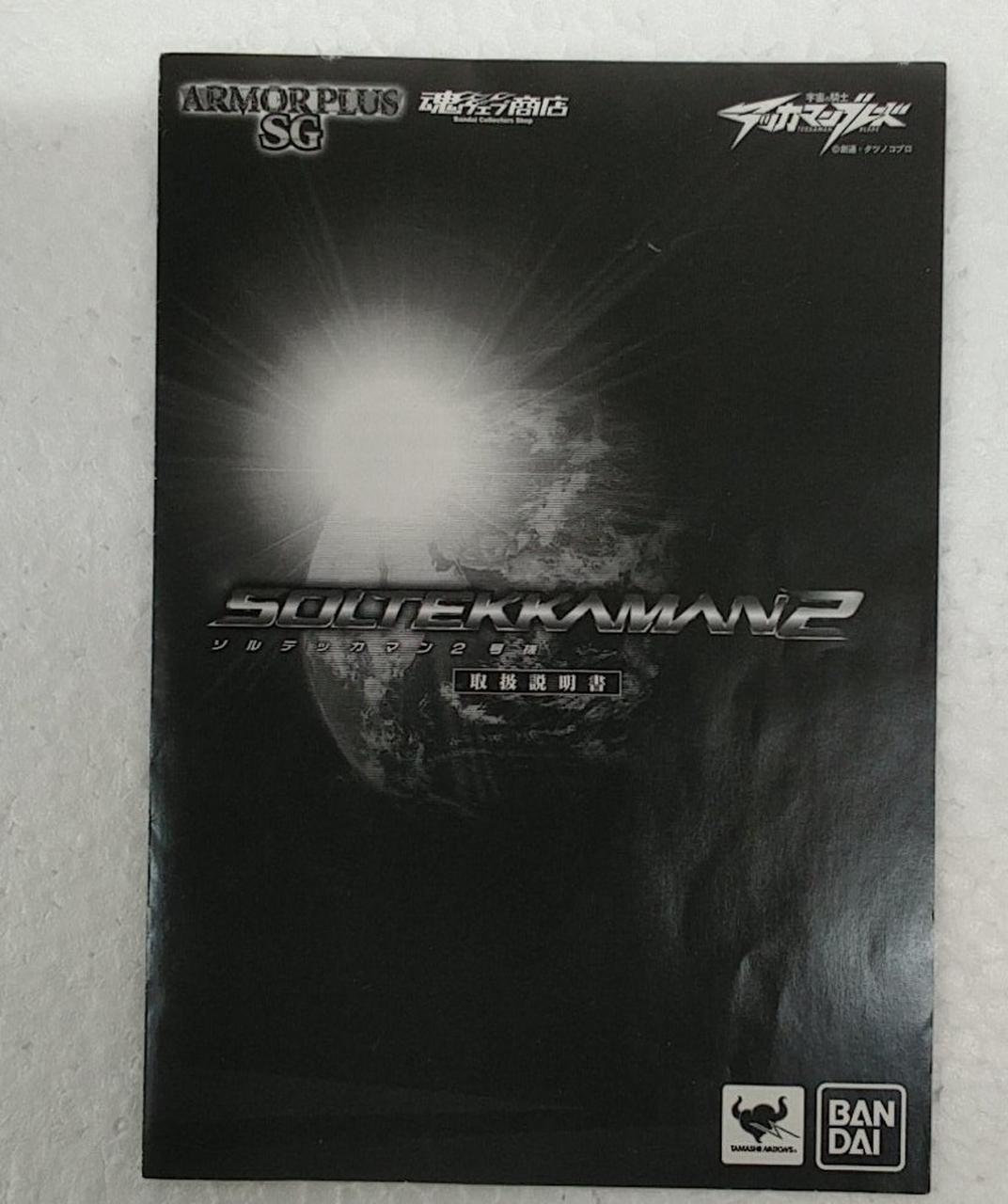 説明書傷みあり