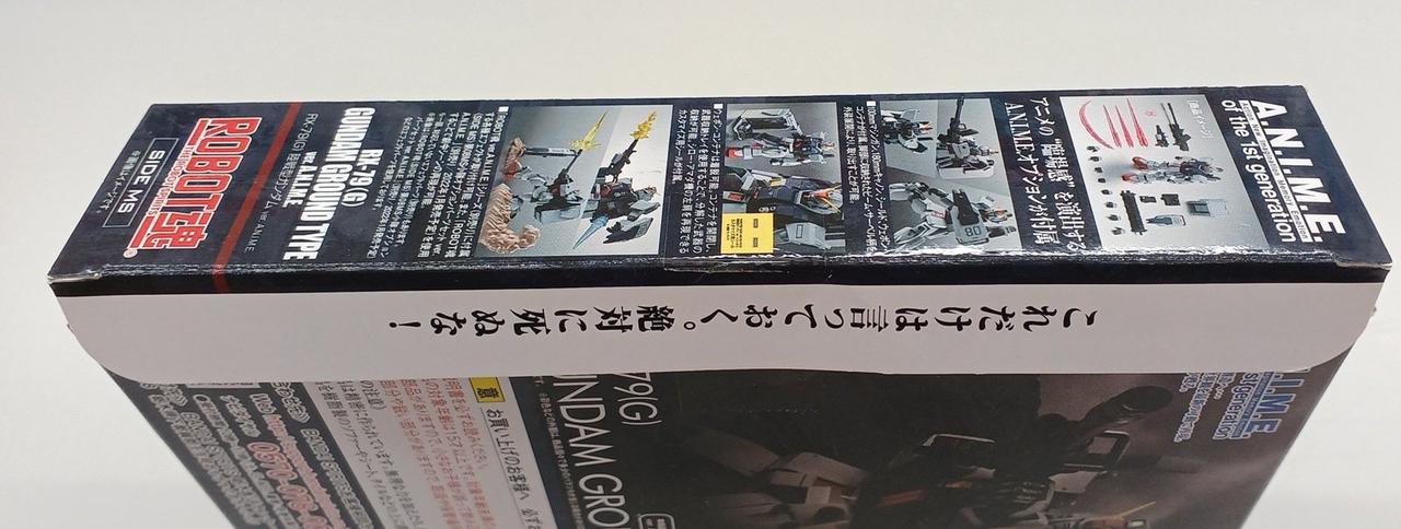 イタミあり　開封品