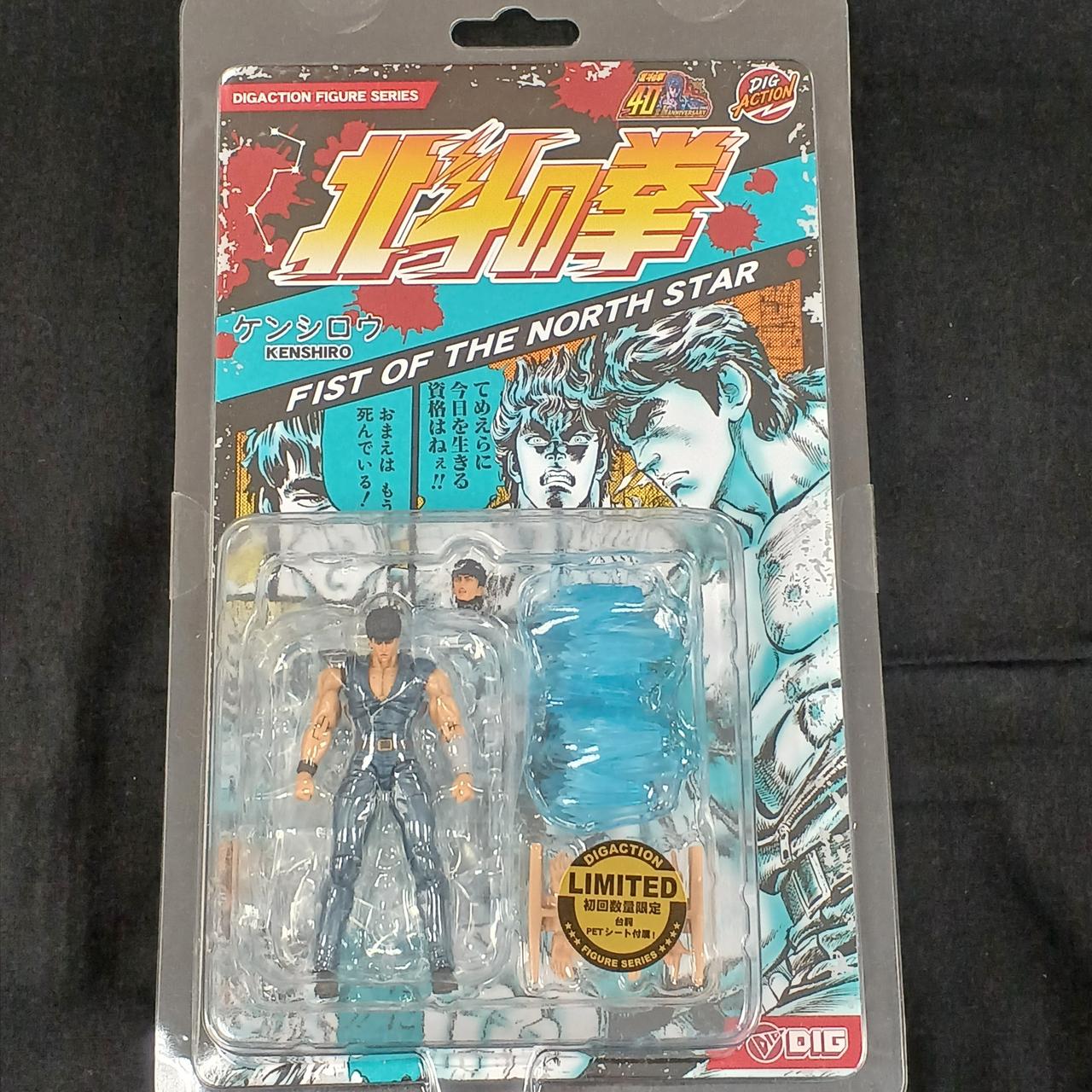 DIG|北斗の拳|HARDOFFオフモール（オフモ）|2081580000000757