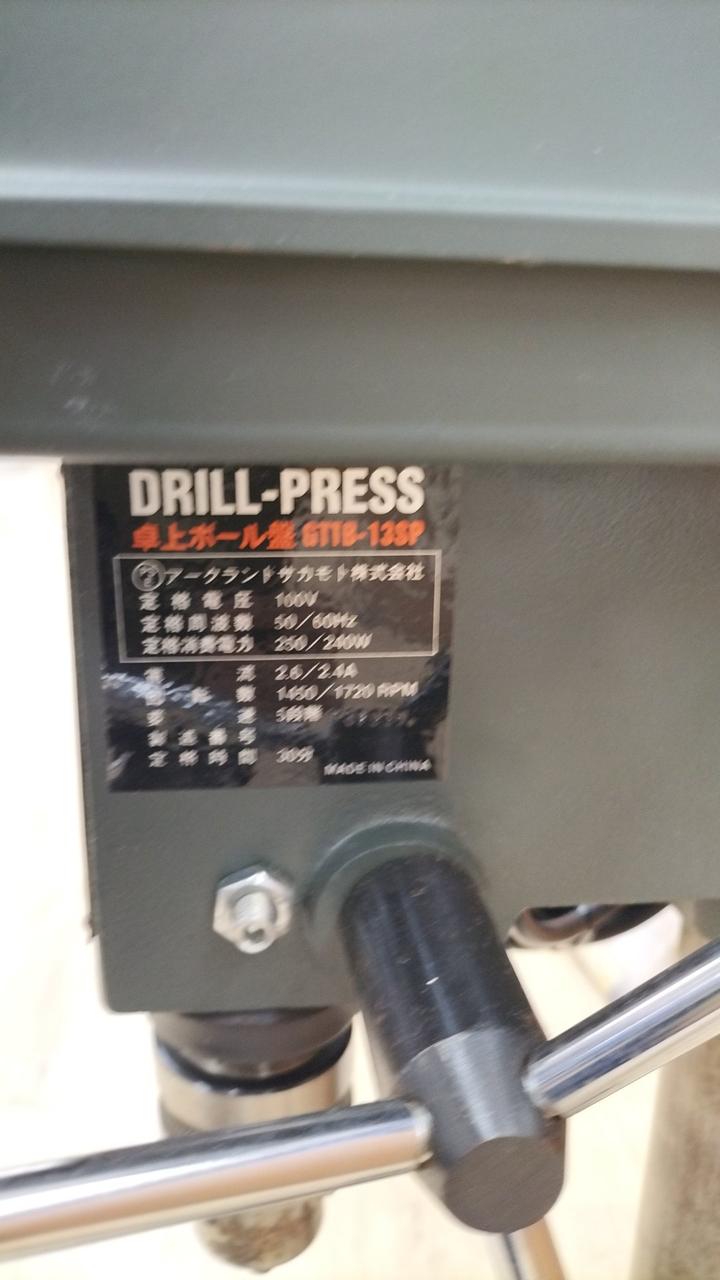 アークランドサカモト|卓上ボール盤|HARDOFFオフモール（オフモ