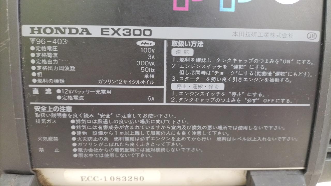 ホンダ(HONDA)|エンジン発電機|【ハードオフ公式通販】オフモール 