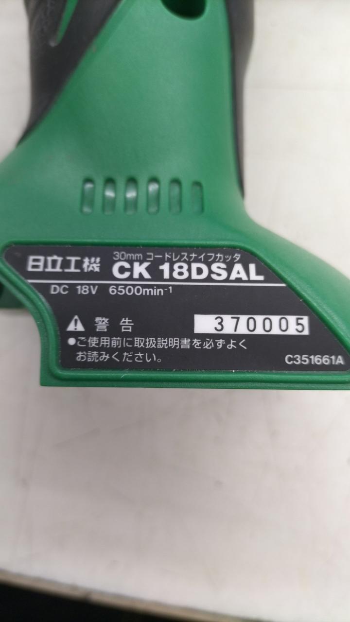 HIKOKI|コードレスナイフカッタ|【ハードオフ公式通販】オフモール 