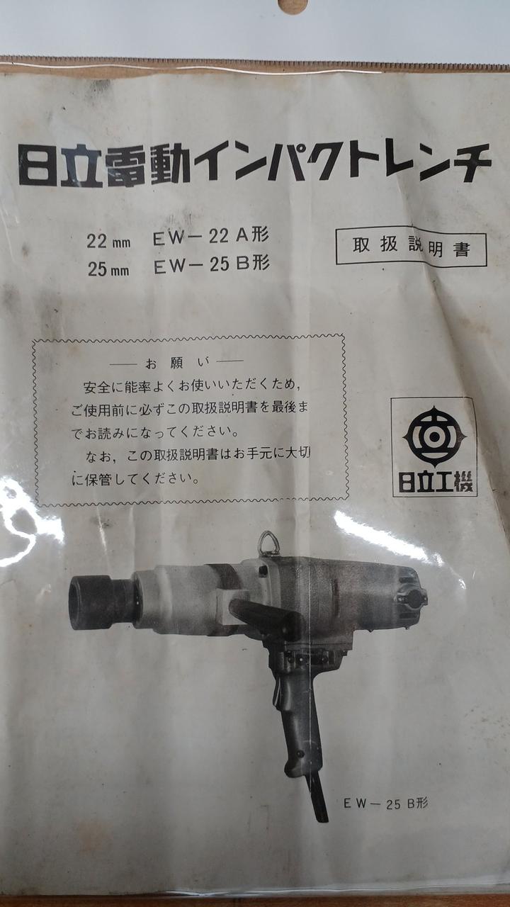 日立  電動インパクト Amazon.co.jp: HiKOKI(ハイコーキ) 旧日立工機 9.6V コードレス