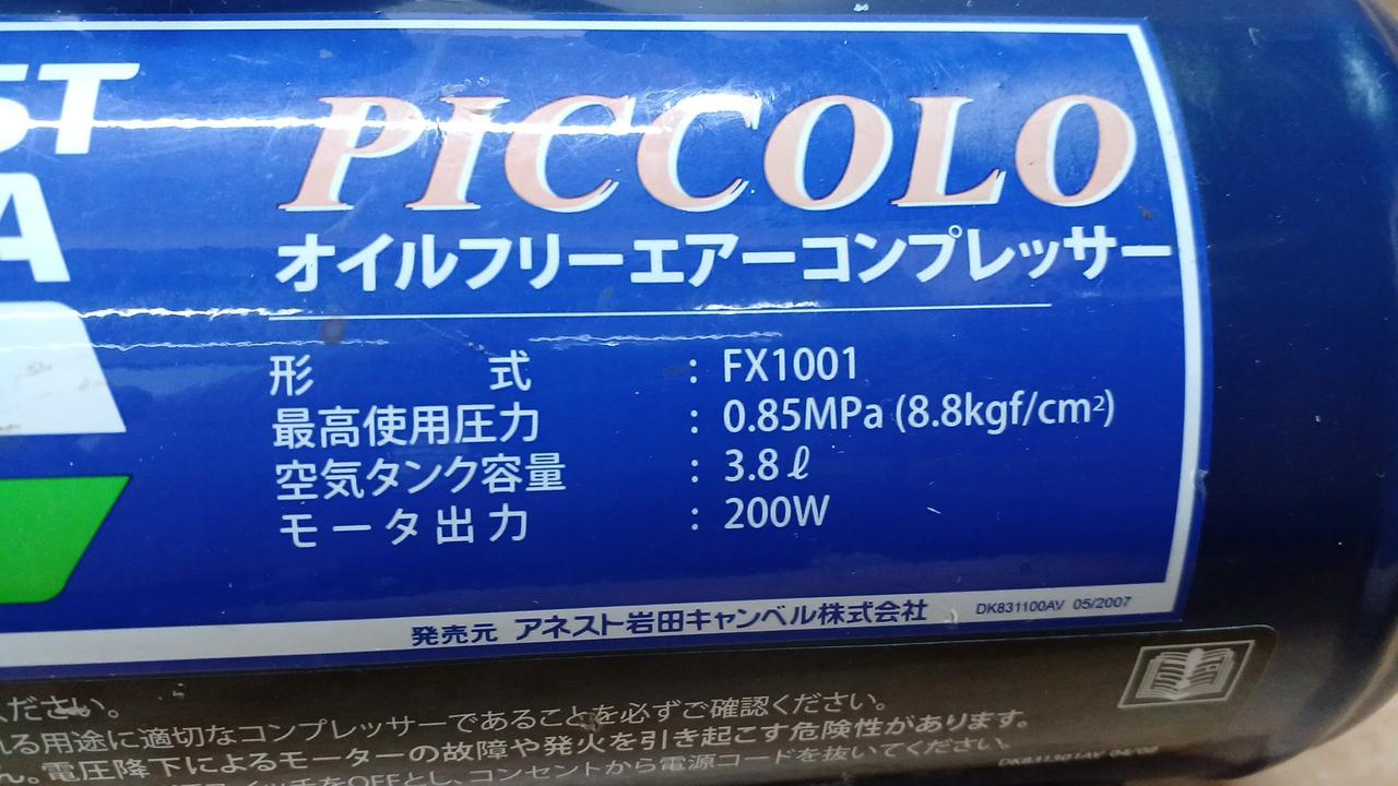 アネスト岩田|エアーコンプレッサー|【ハードオフ公式通販】オフモール