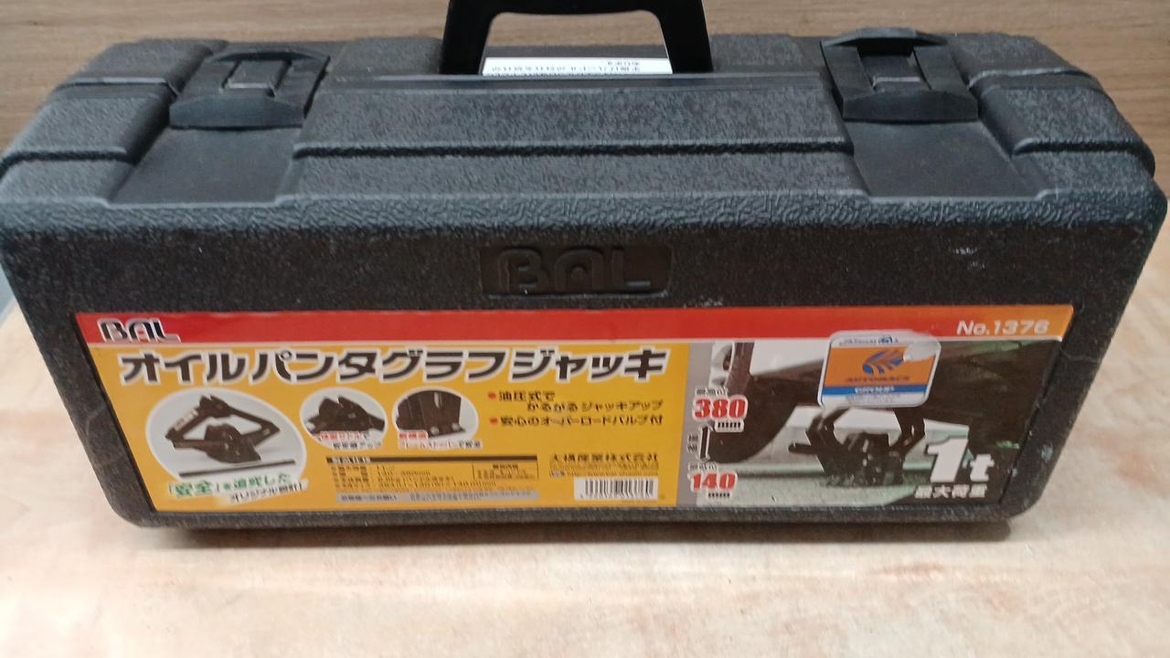 BAL|オイルパンダグラフジャッキ|【ハードオフ公式通販】オフモール