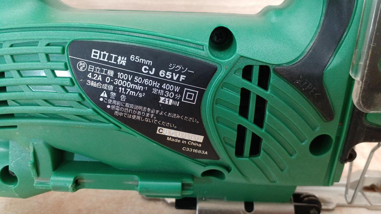 日立 ジグソ― HITACHI|ジグソー|【ハードオフ公式通販】オフモール|2130030000007321