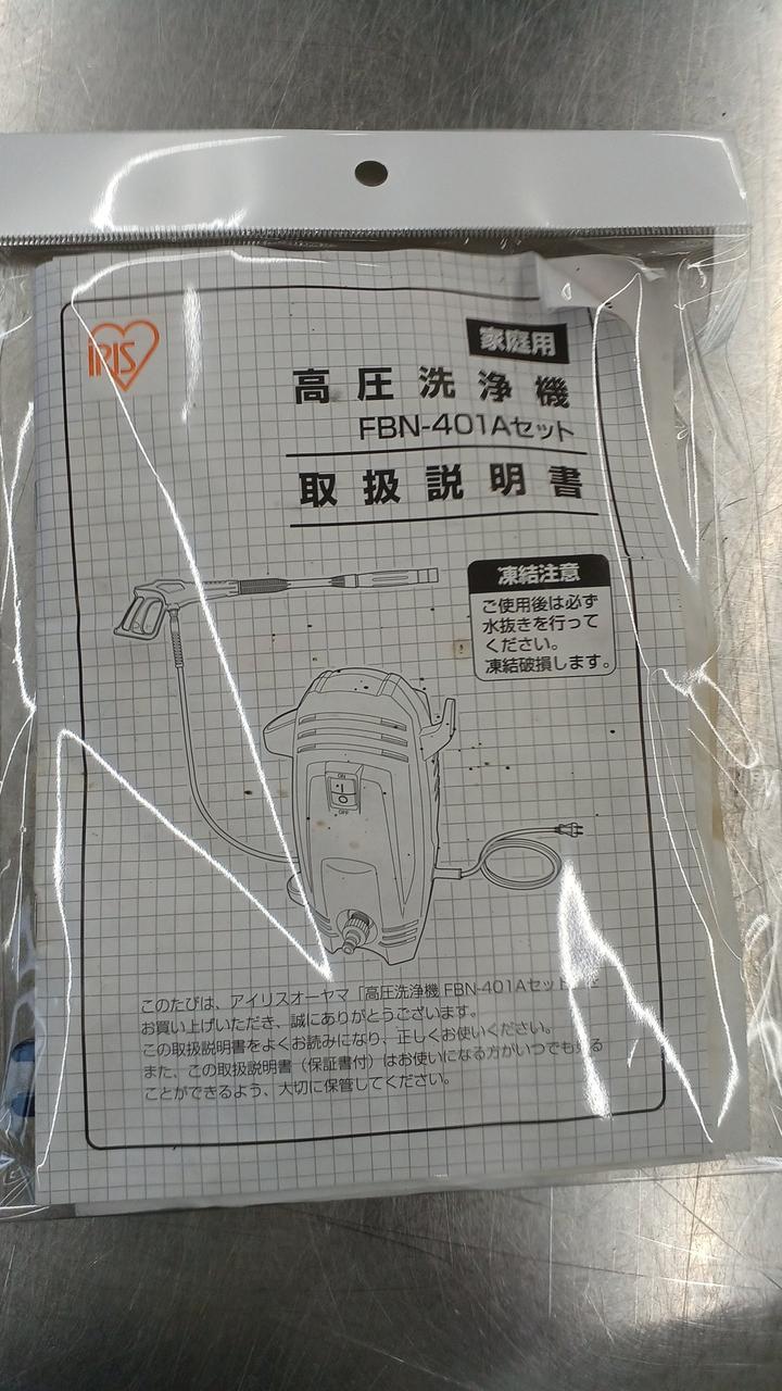 アイリスオーヤマ|高圧洗浄機|【ハードオフ公式通販】オフモール