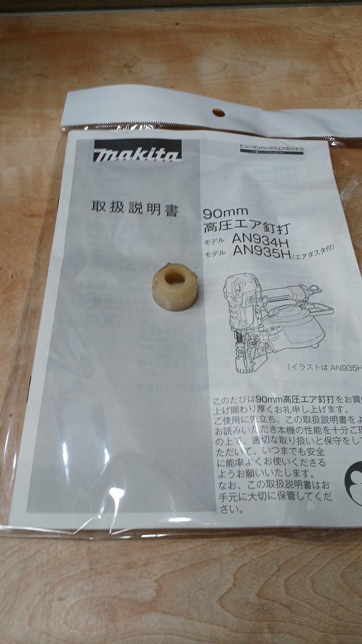 MAKITA|90MM高圧エア釘打機|【ハードオフ公式通販】オフモール