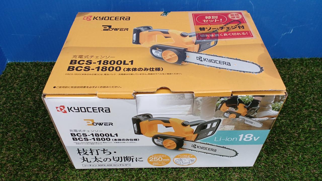 KYOCERA|充電式チェーンソー|【ハードオフ公式通販】オフモール 