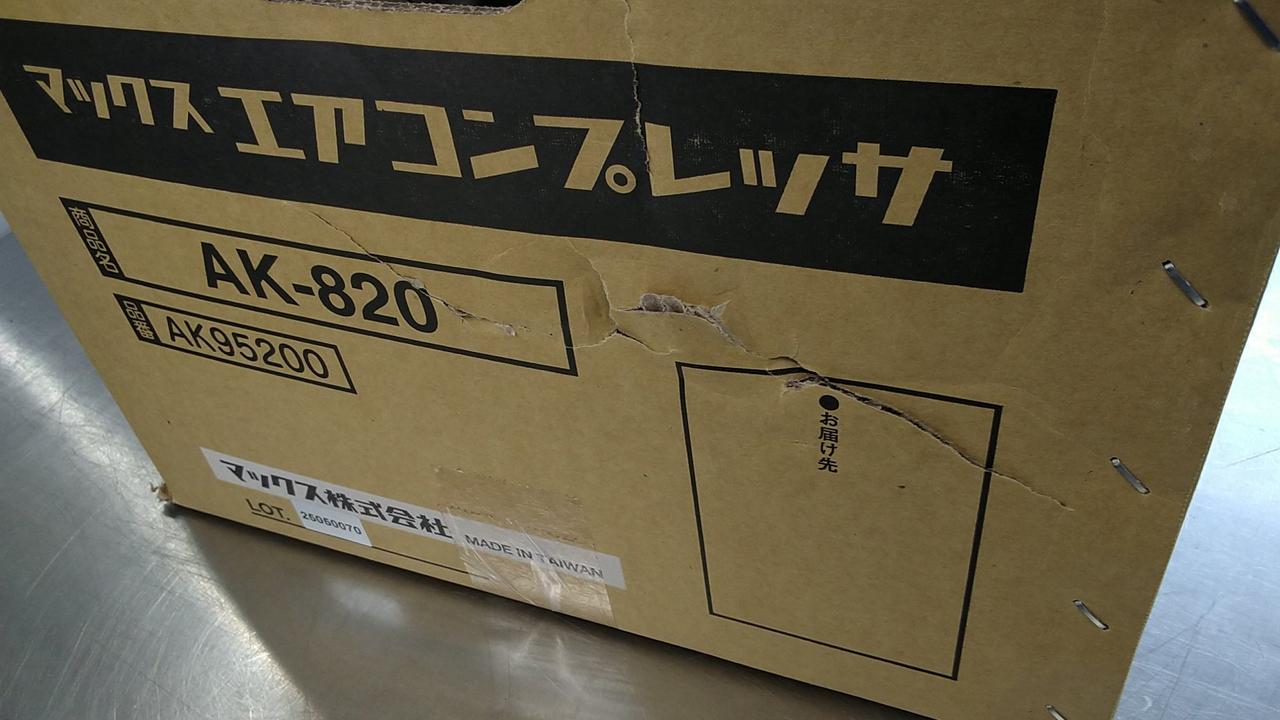 箱・破れあり