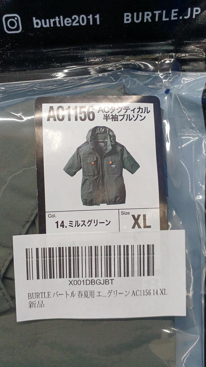 サイズはXLです。