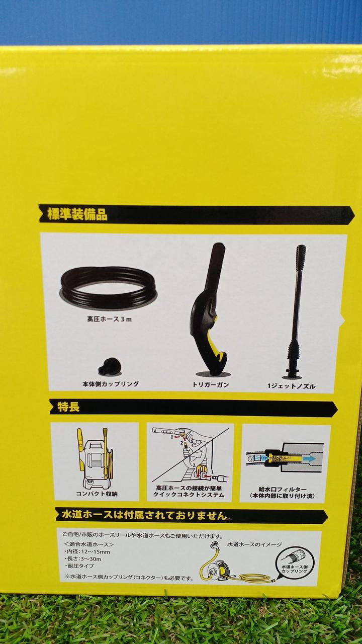 KARCHER|高圧洗浄機|【ハードオフ公式通販】オフモール|2130050000005225