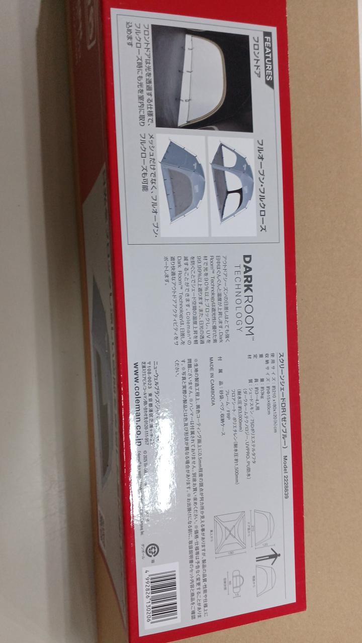 廃盤　未使用　ほぼ新品　コールマンColeman スクリーンシェード ハイサマー Coleman(コールマン) スクリーンシェード(ハイサマー