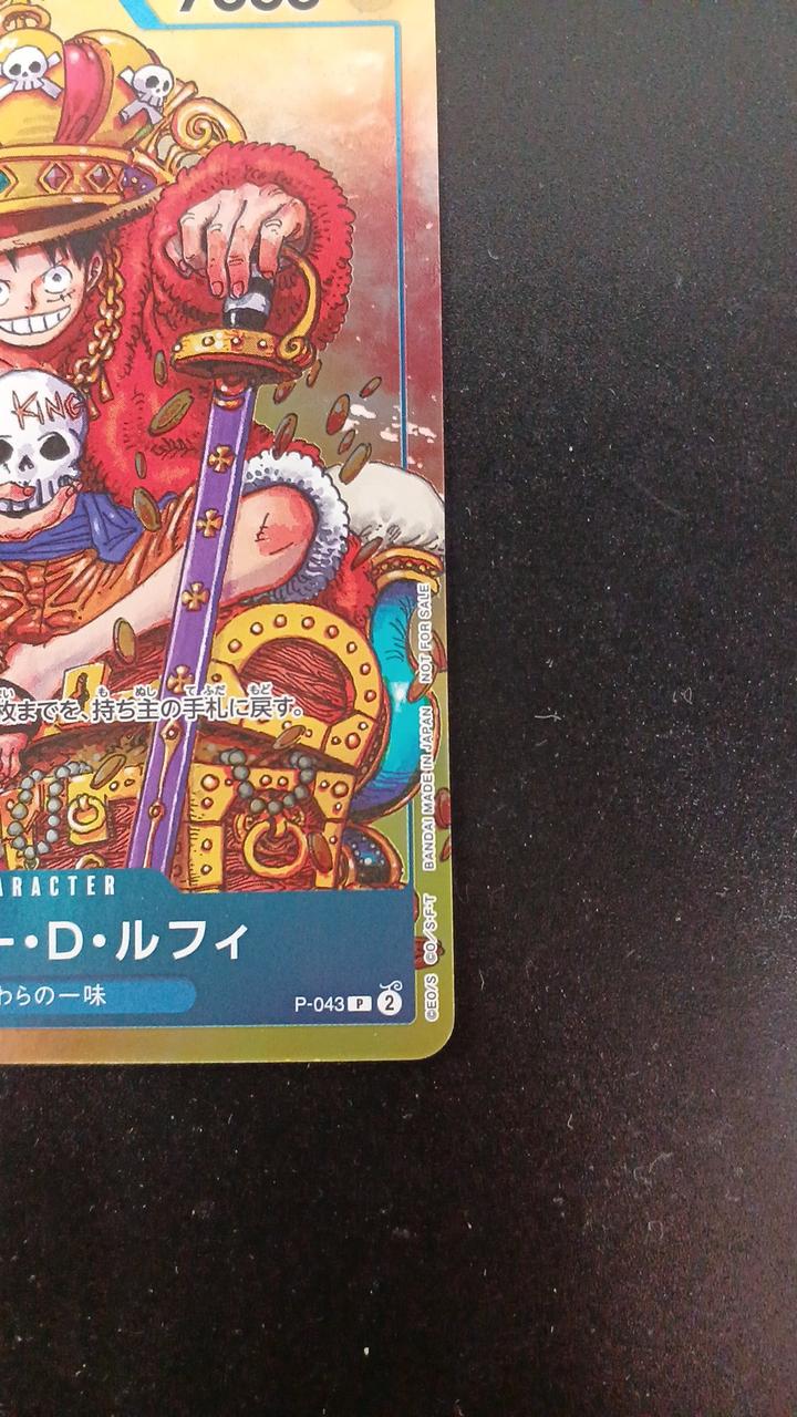 バンダイ(BANDAI)|モンキー・D・ルフィ|【ハードオフ公式通販】オフ