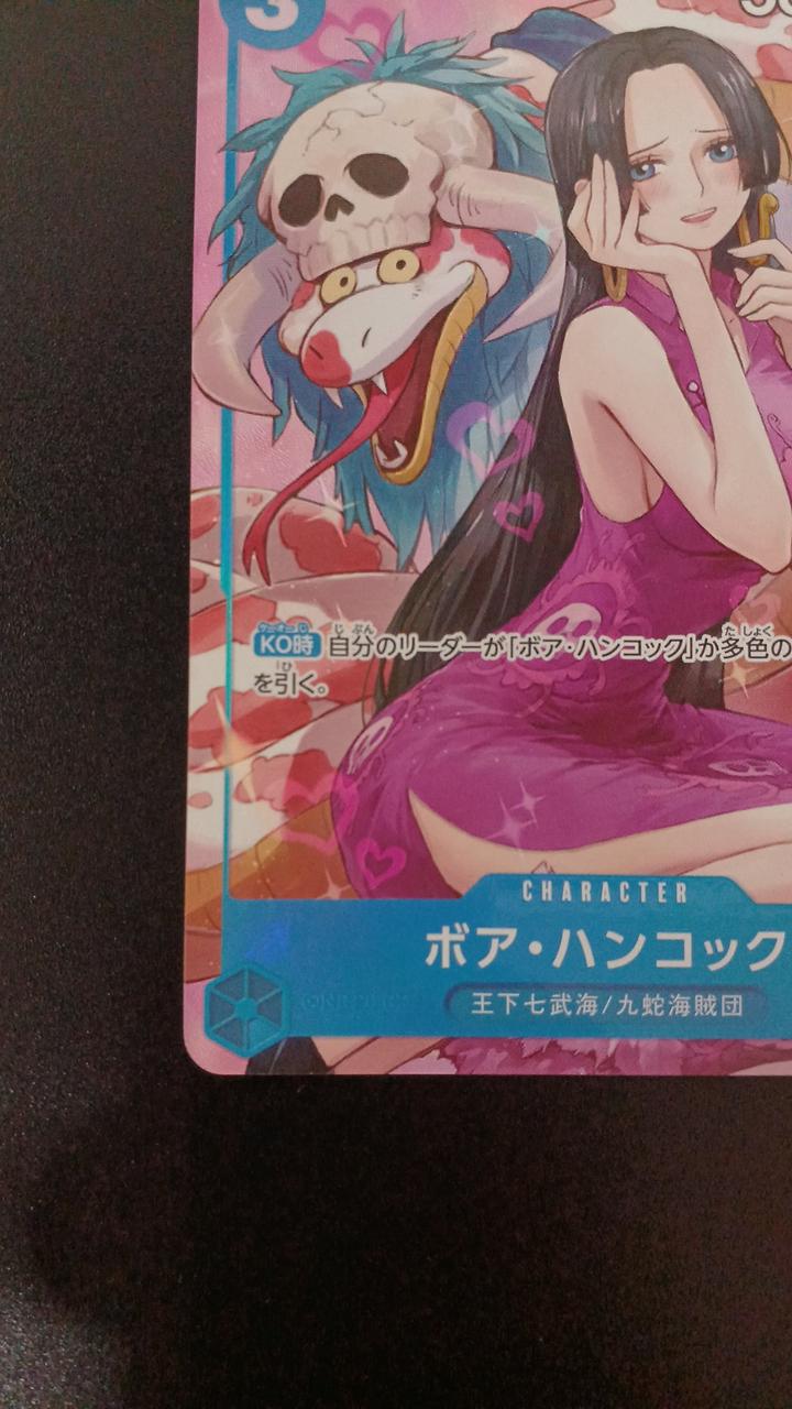 バンダイ(BANDAI)|パラレル)ボア・ハンコック|【ハードオフ公式通販