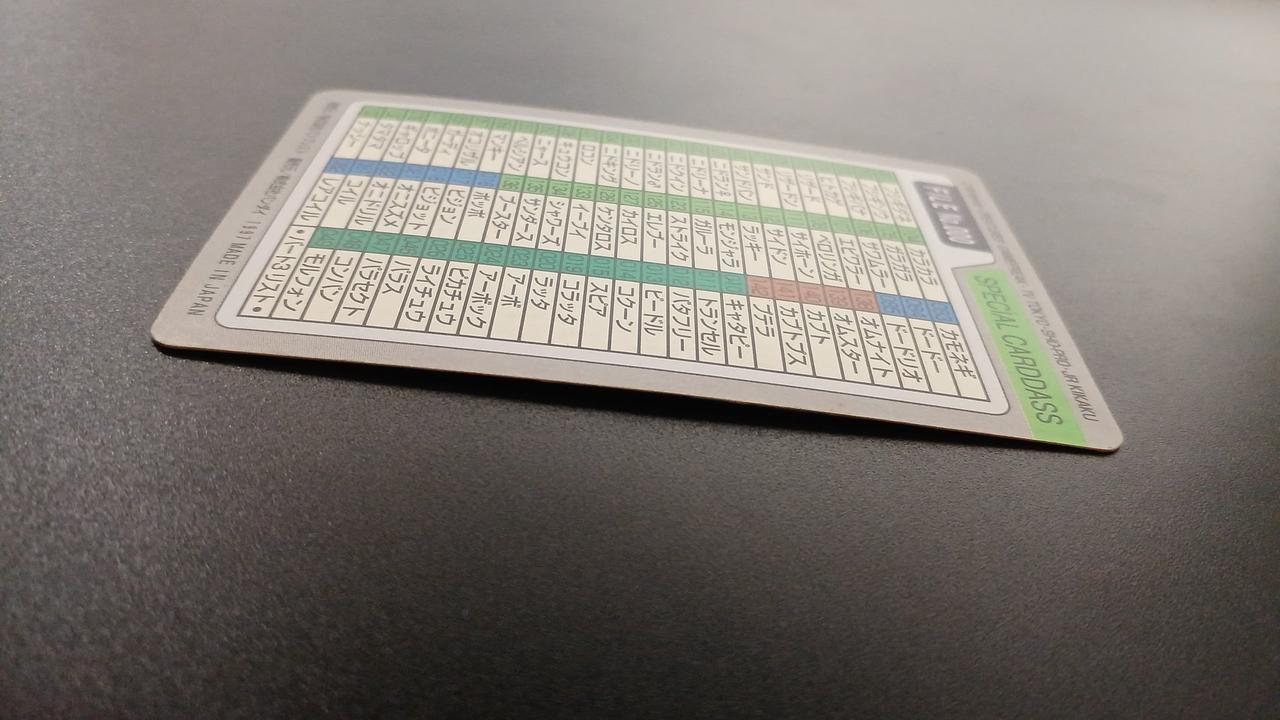 バンプレスト|ポケモンスペシャルカードダス|【ハードオフ公式通販