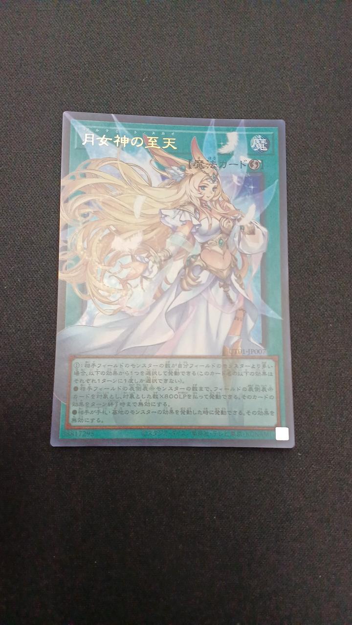 KONAMI|オーバーフレーム）月女神の至天|【ハードオフ公式通販】オフ