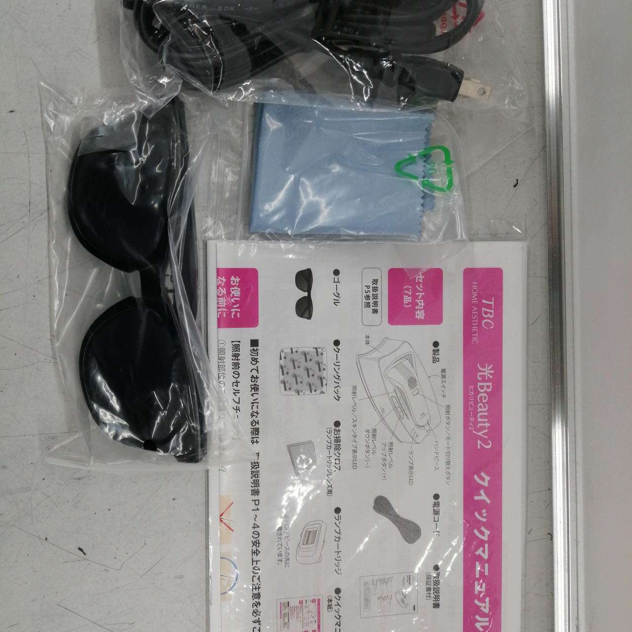 ※クーリングパックのみ欠品