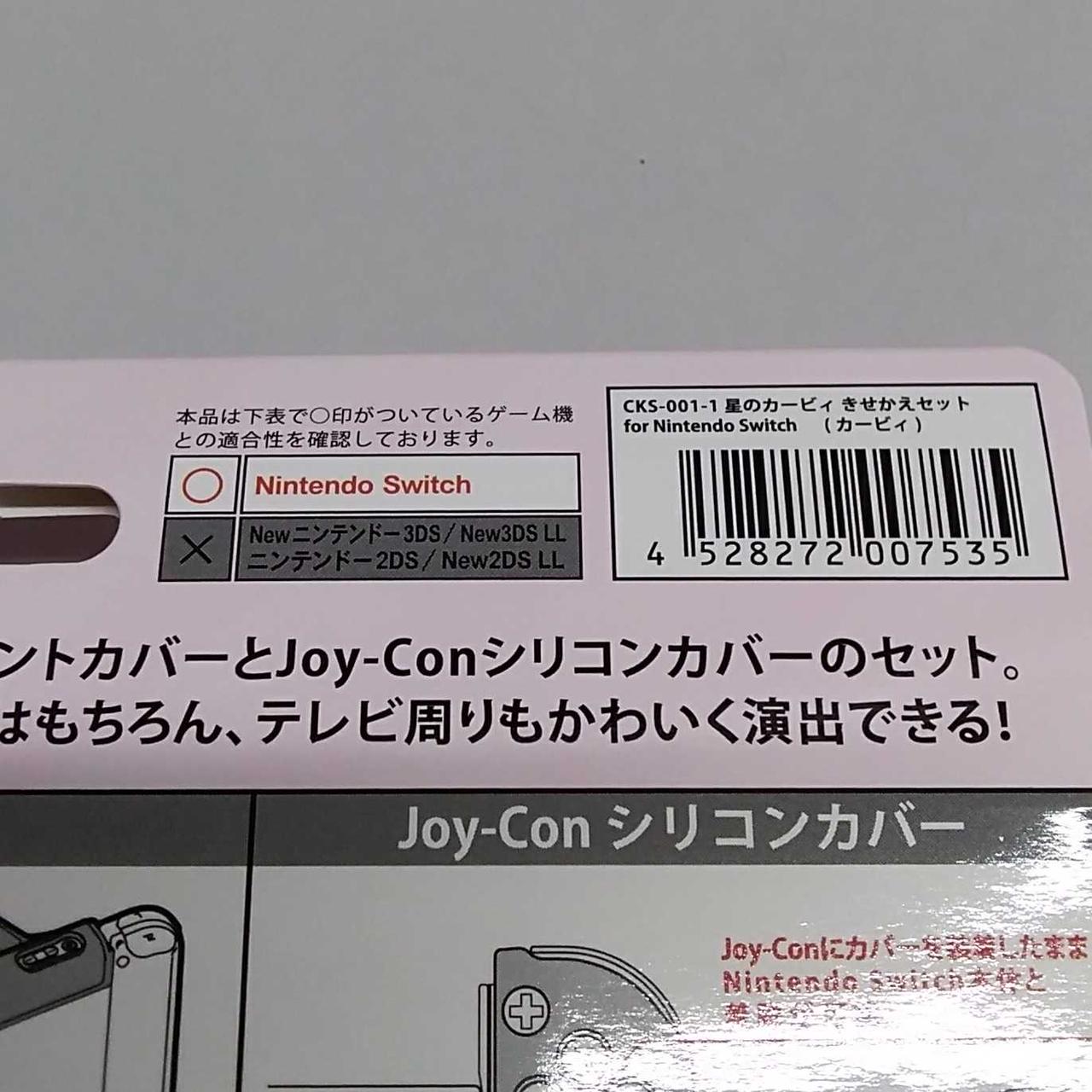 キーズファクトリー 星のカービィ きせかえセット Hardoffnetmall Webno