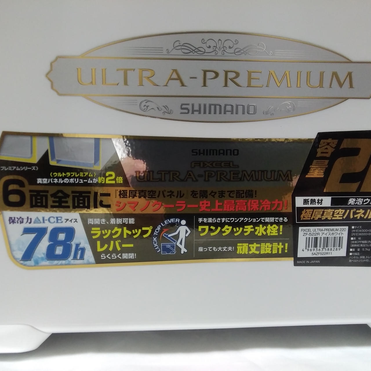 Shimano クーラーボックス Hardoffnetmall Webno